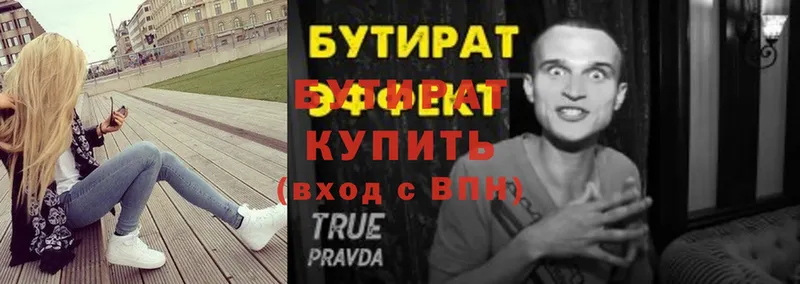 БУТИРАТ 99%  купить закладку  Волгореченск 