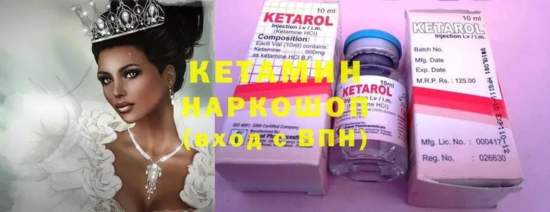 дарнет шоп  Волгореченск  Кетамин ketamine 